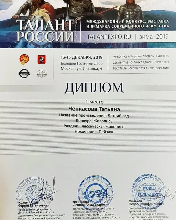 Летний сад. 60х80 см. Картина маслом