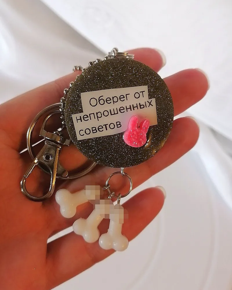 брелок на ключи, обвес на сумку — советы
