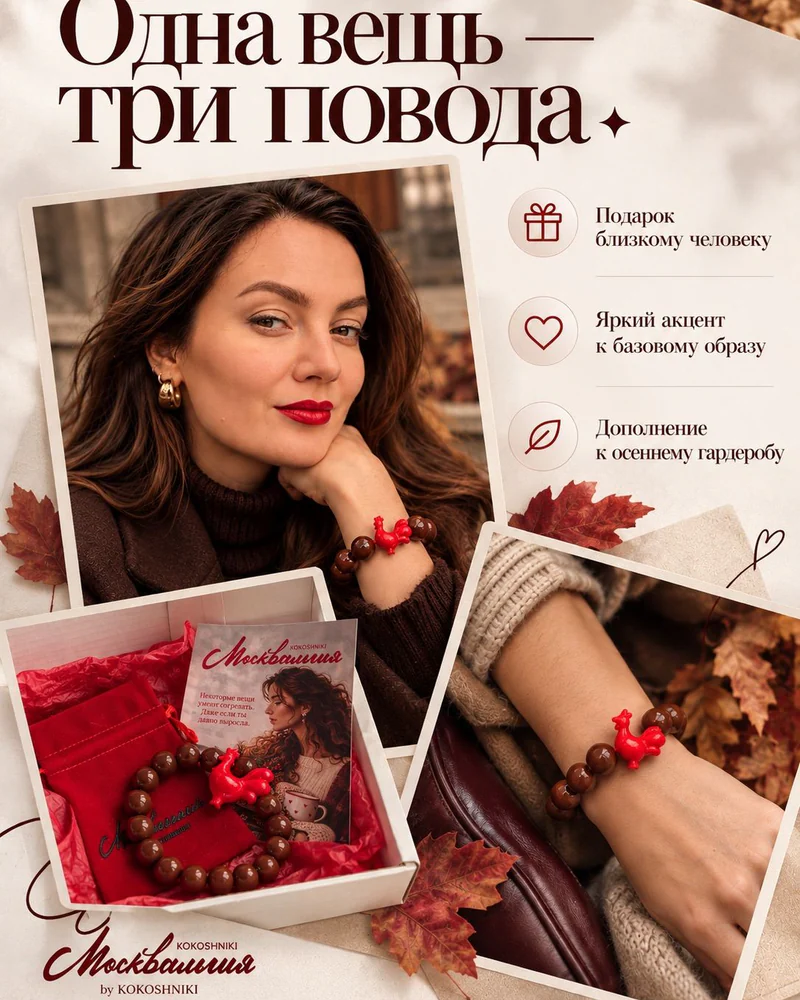 Браслет гибкий — Шоколадный с петушком