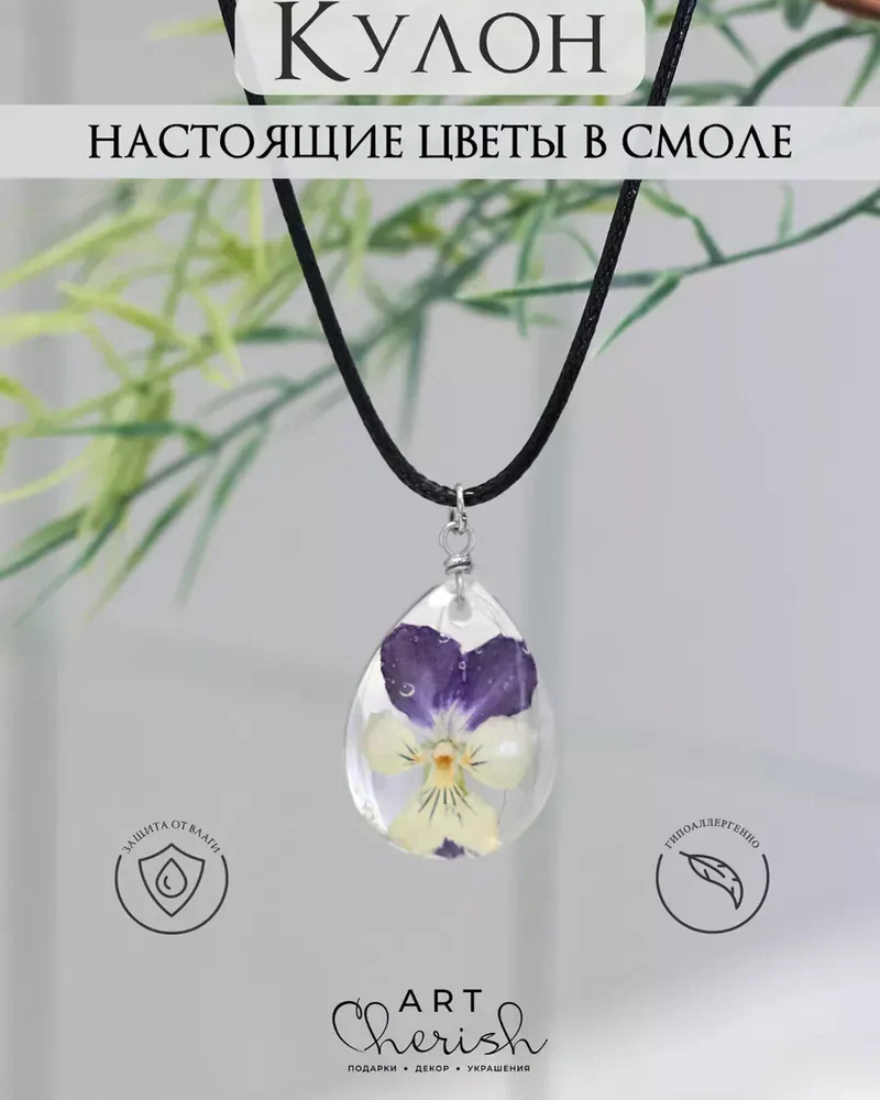 Кулон Кермек из эпоксидной смолы и цветов — синий — Фиолетовый