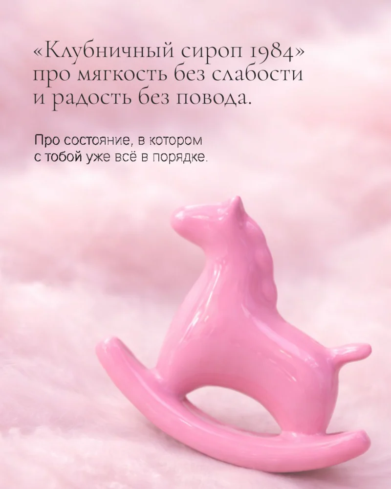 Брошь — Розовая лошадка