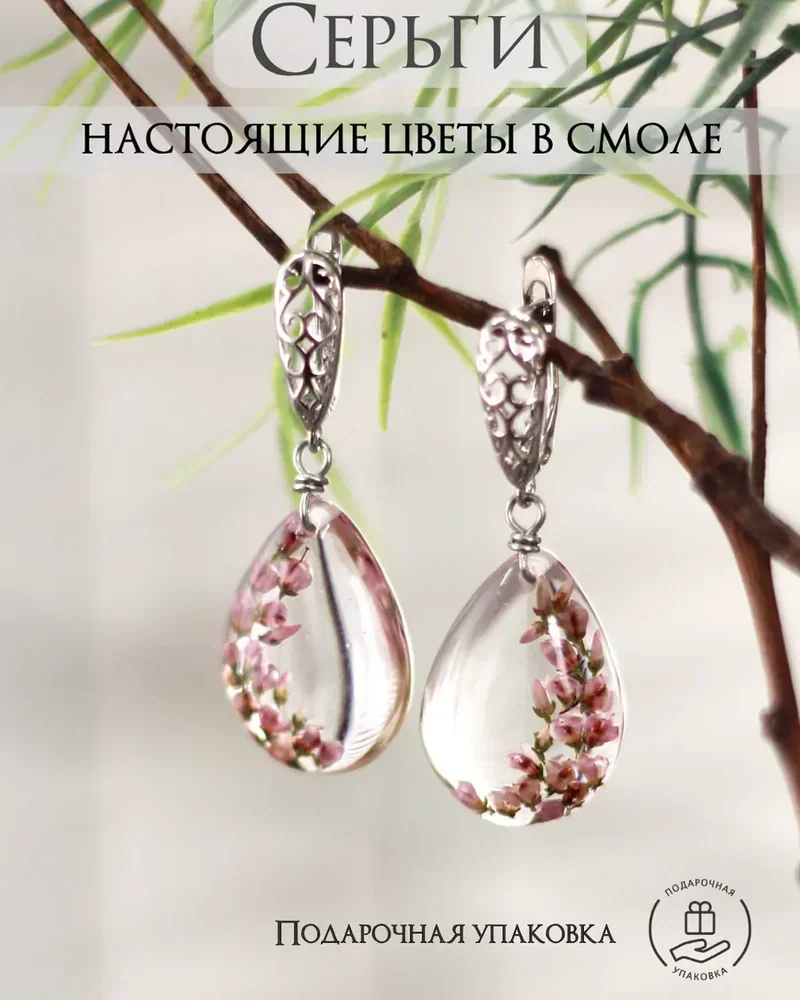 Серьги капля из ювелирной смолы и цветов, на ажурных швензах. — Розовый