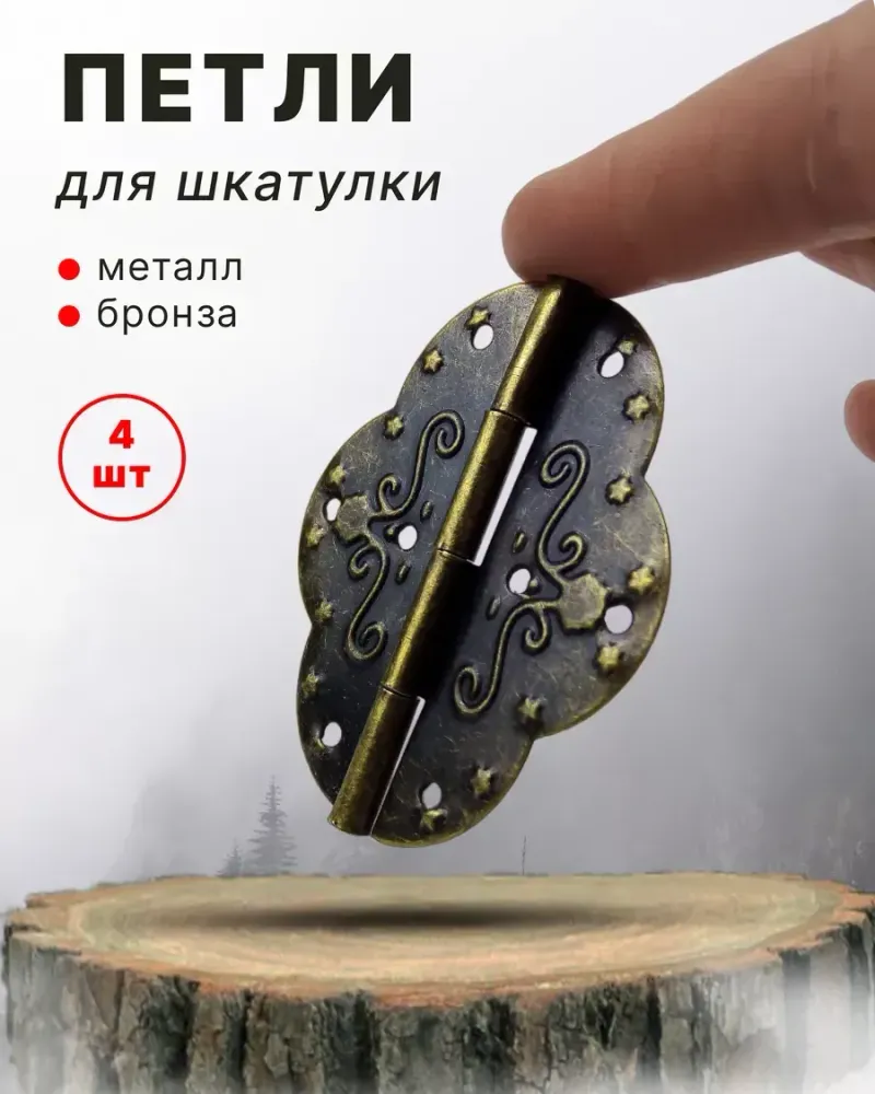 null — Бронза, 4 шт