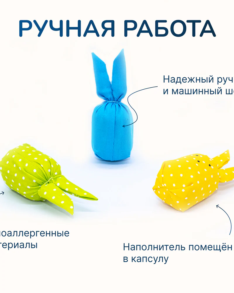 Сенсорный набор «Шумелки» — зайчики с разными звуками — Шумелки, ткань может отличаться