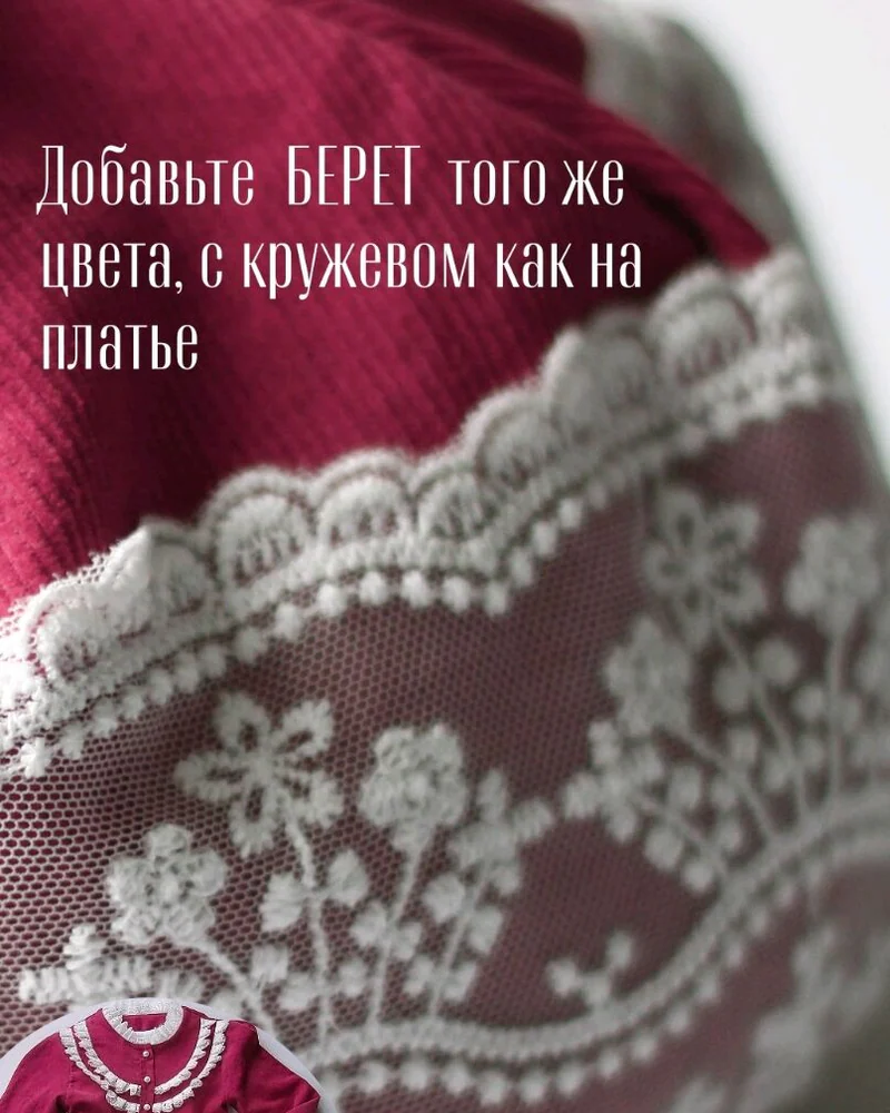 Королевское платье — красный цвет
