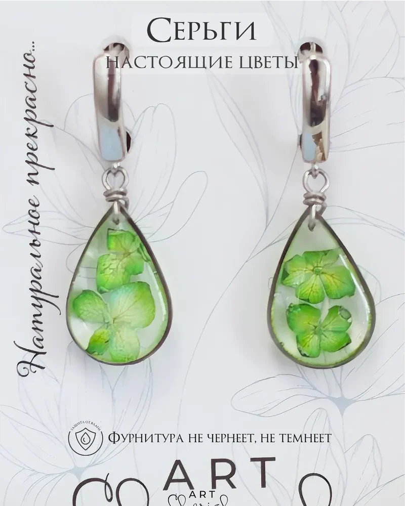 Серьги Гортензия из ювелирной смолы и цветов — зелёный
