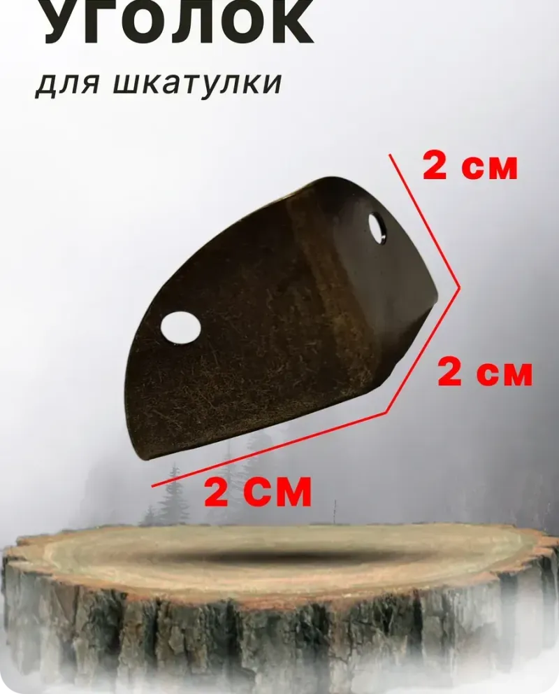 null — Бронза, 8 шт