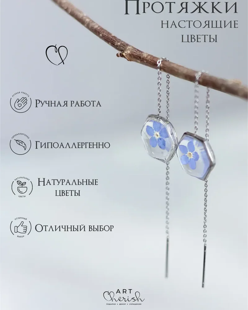 Серьги протяжки Незабудка — фиолетовый