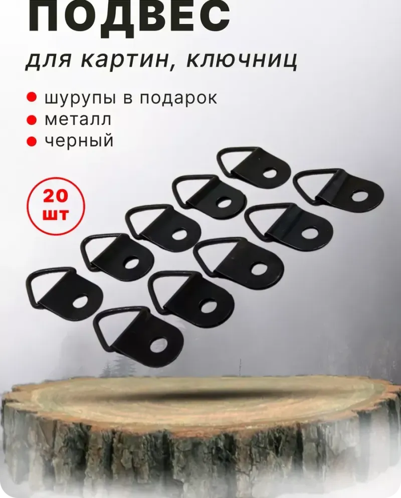 null — Чёрный, 20 шт