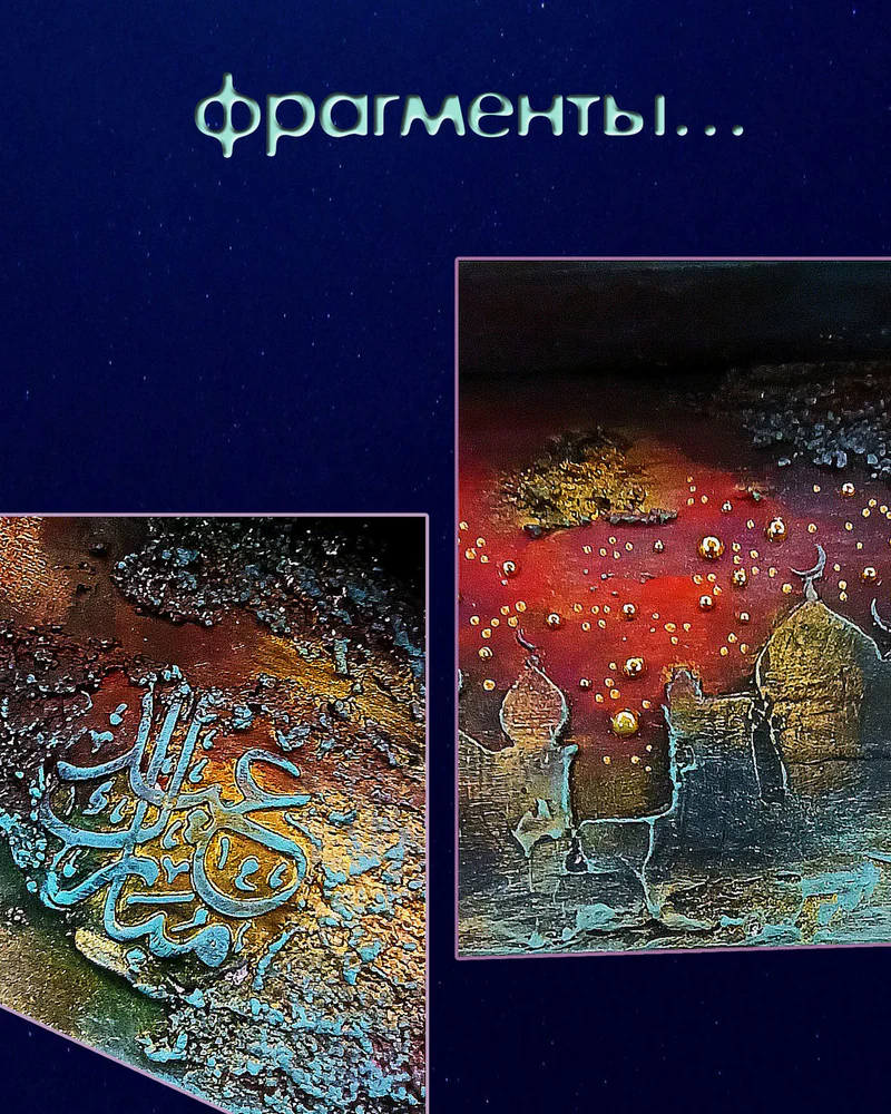 " Восточно-Готический микс"