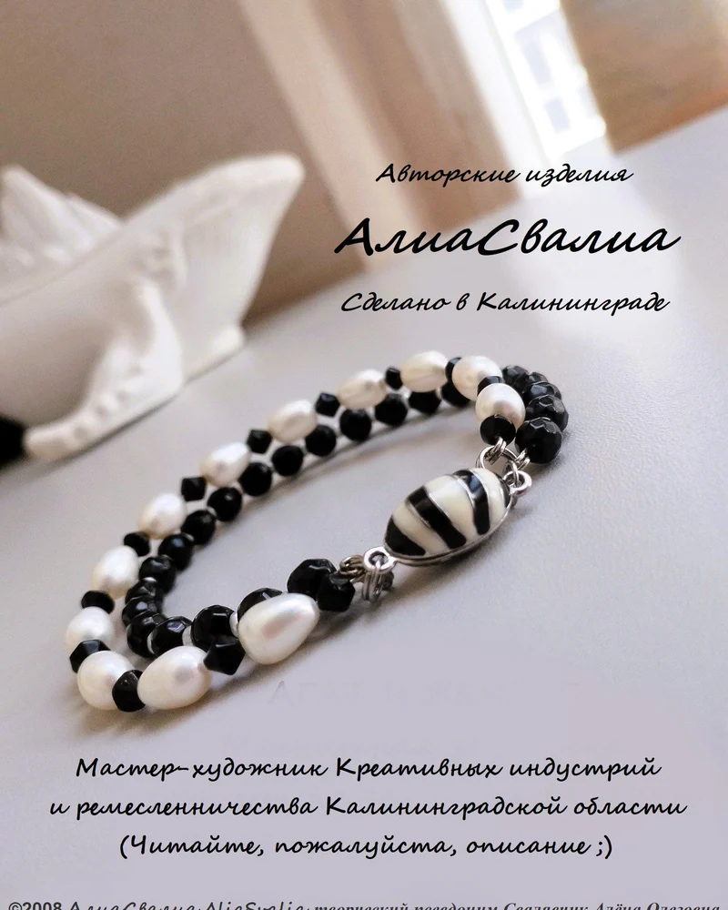 Агат Черный и жемчуг культивированный белый, на магнитной застежке с эмалью. жёсткий браслет