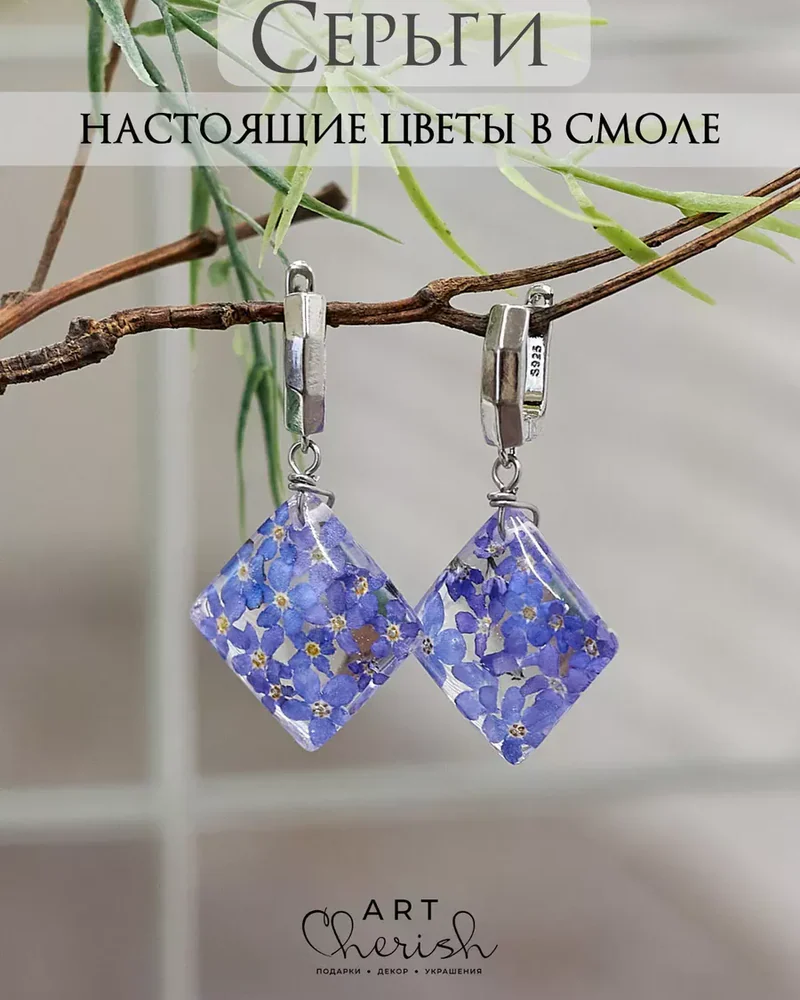 Серьги ромбы Незабудка из эпоксидной смолы и цветов — фиолетовый