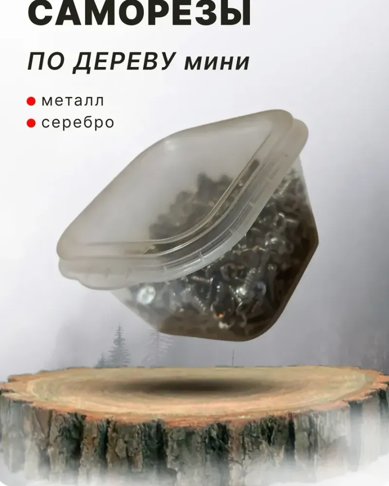 null — Серебро 2×6 мм, 360 шт