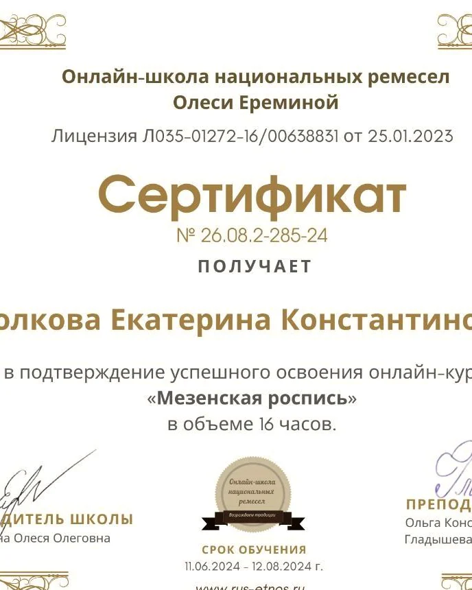 Ёлочная игрушка «Конь» с Мезенской росписью — Конь-оберег