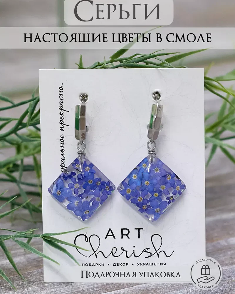 Серьги ромбы Незабудка из эпоксидной смолы и цветов — фиолетовый