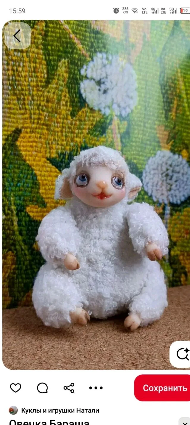 Овечка Бараша