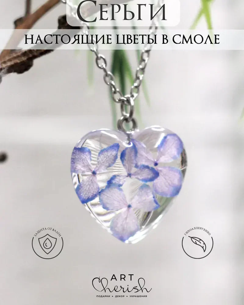 Кулон Сердце эпоксидная смола и настоящие цветы. — Голубой