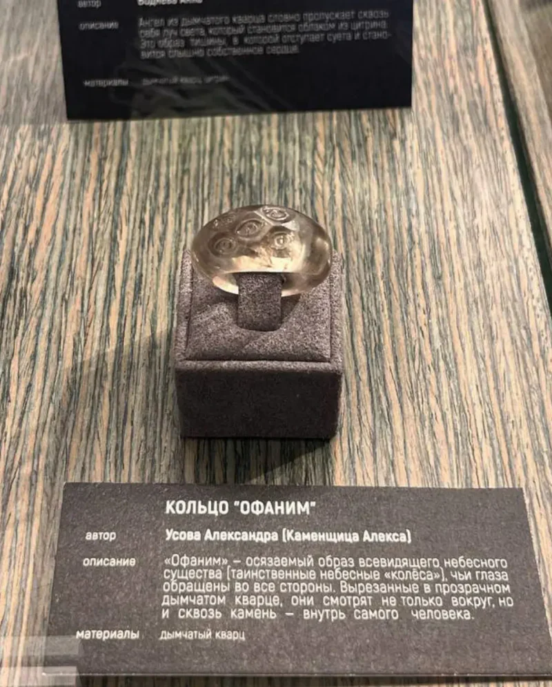 Кольцо "Офаним"