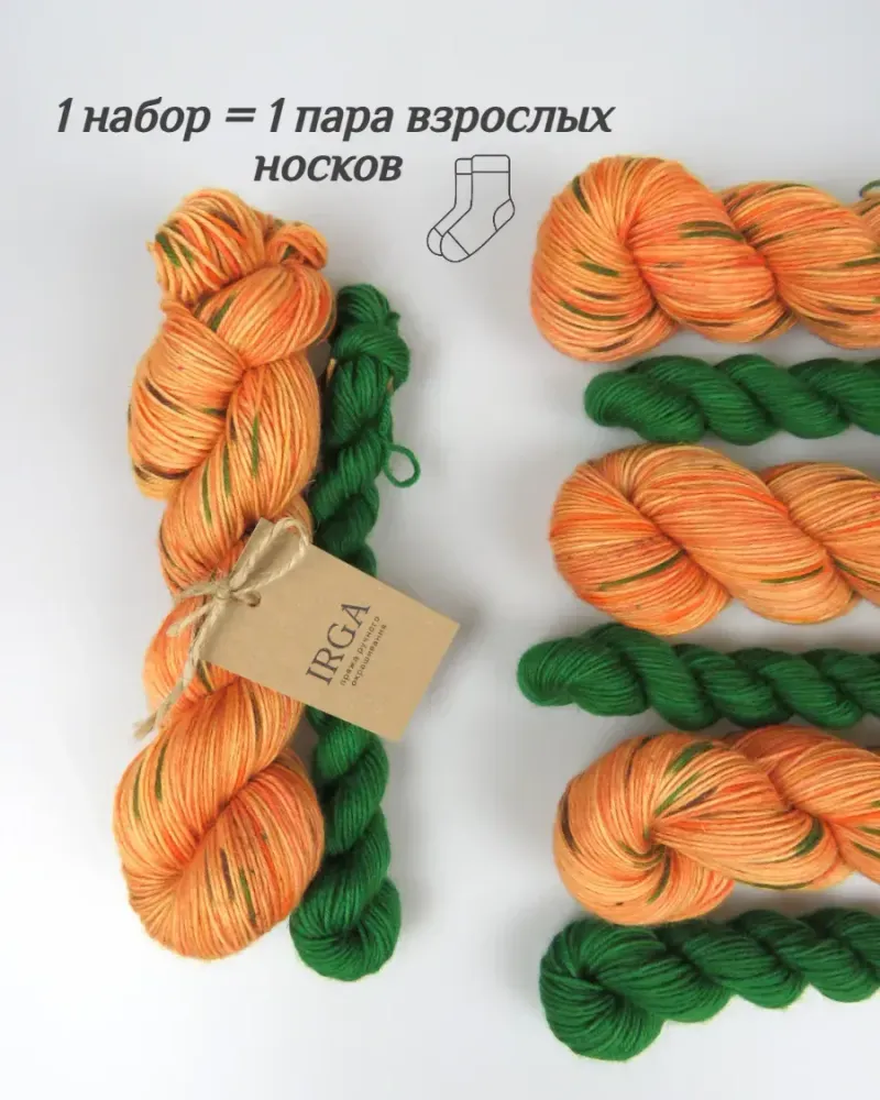 null — Оранжевый + зелёный, 80 + 20 г