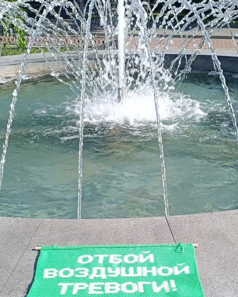 Вязаное настенное панно «Отбой воздушной тревоги»