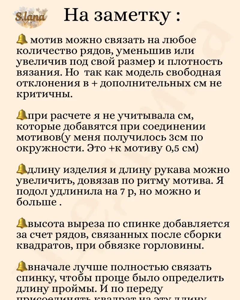Топ из квадратных мотивов