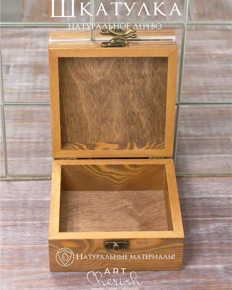 Шкатулка деревянная с рисунком, 14 × 14 × 7 см — Рисунок 12