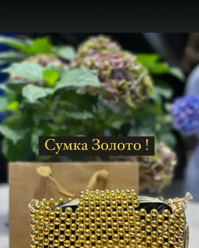 Сумка из бусин Золото