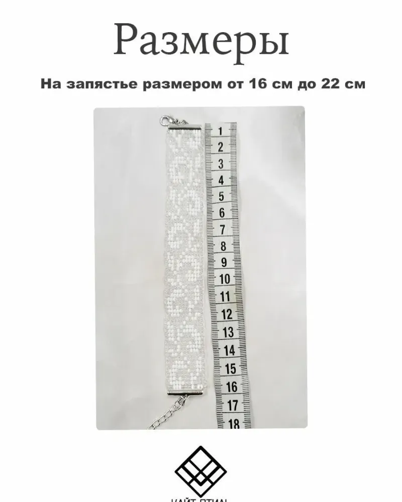 Браслет из бисера «Кружево» — Кружево 1