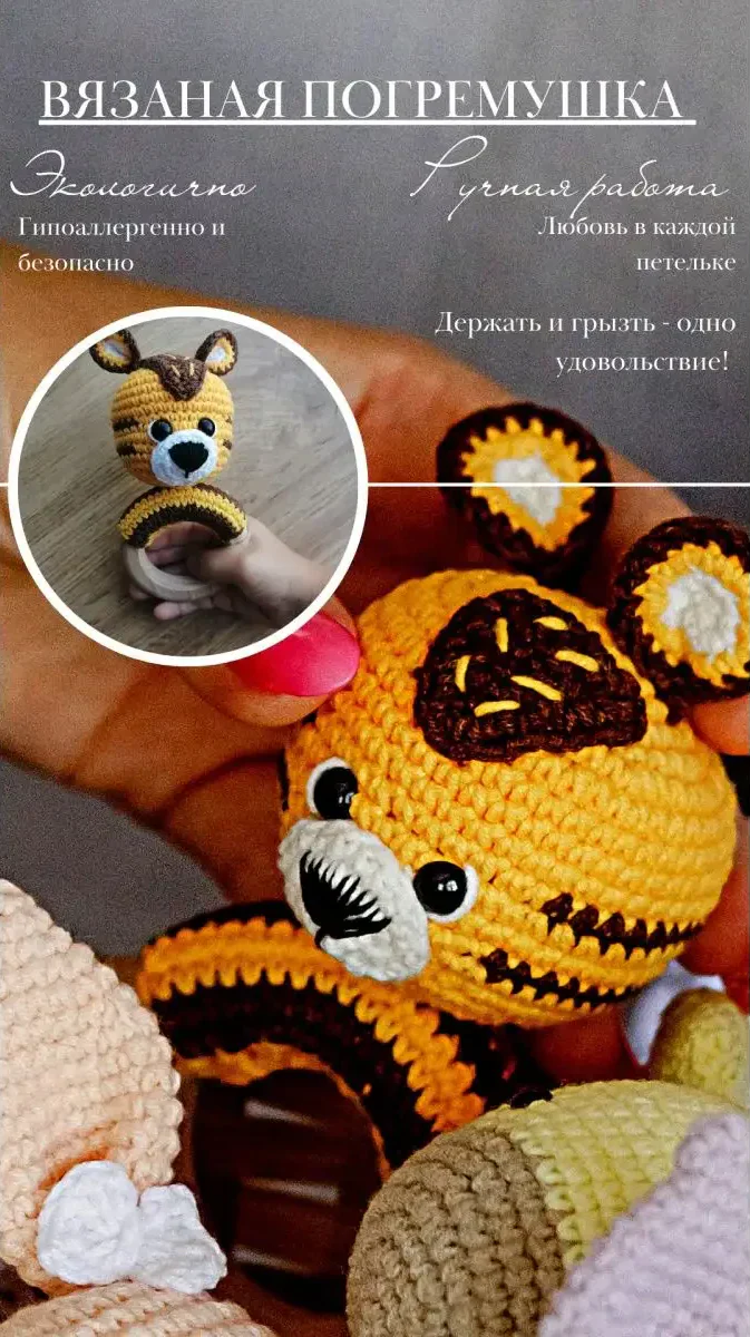 Вязаная погремушка на буковом кольце, жёлтый