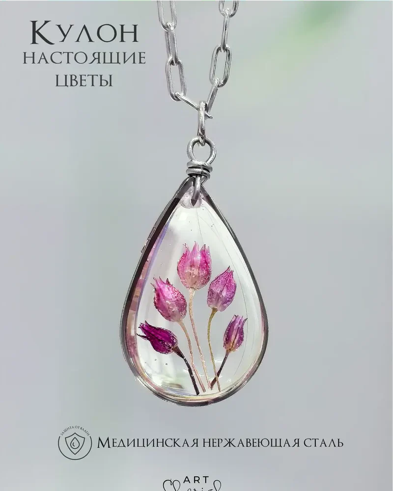 Кулон Лук луговой из эпоксидной смолы и цветов — красный
