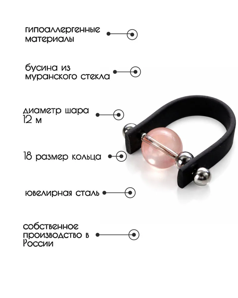 Кольцо — Розовый