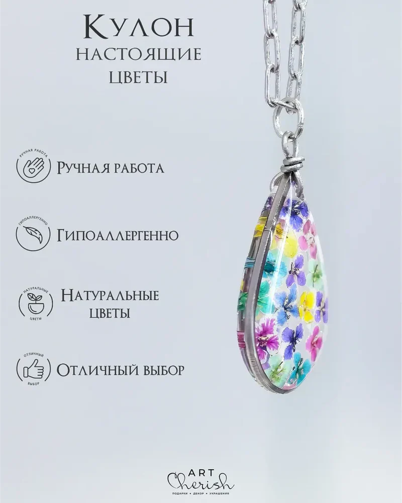 Кулон Капля в металле настоящие цветы в смоле. — Разноцветный