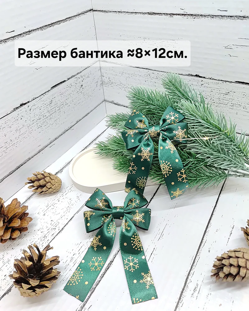 Бантики для волос "Изумрудные снежинки" — Изумрудный
