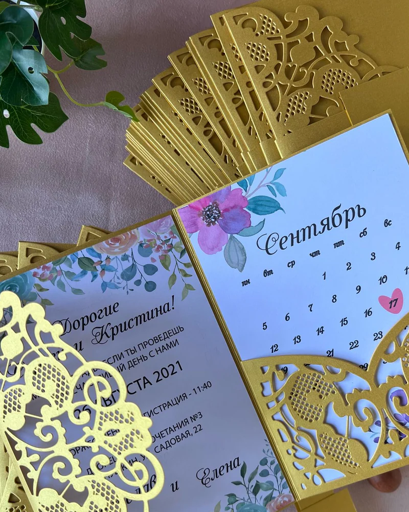 Свадебное приглашение