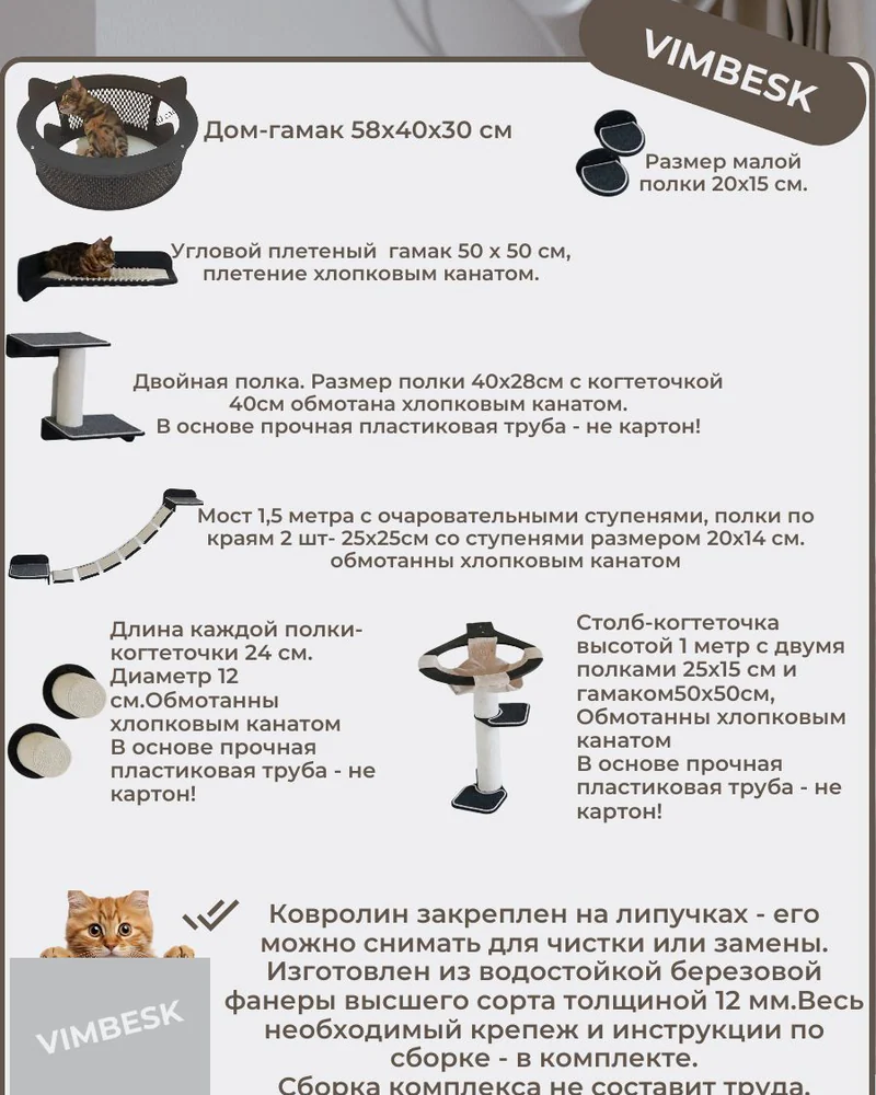 Настенный игровой комплекс для кошек "Ладога 2" лежанка домик когтеточка VIMBESK — Чёрный с хлопком