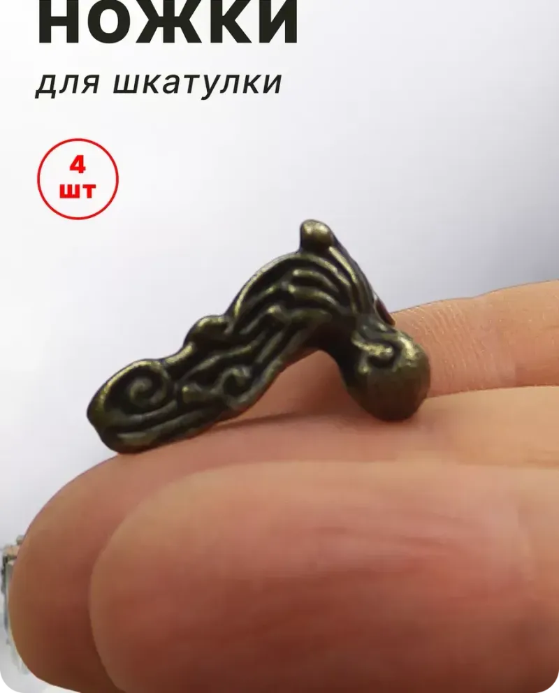 null — Античная бронза, 4 шт