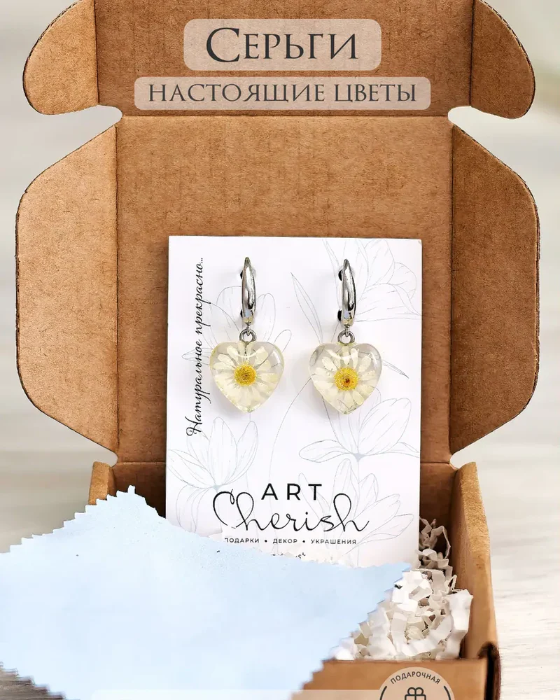 Серьги сердечки Ромашка в ювелирной смоле — белый