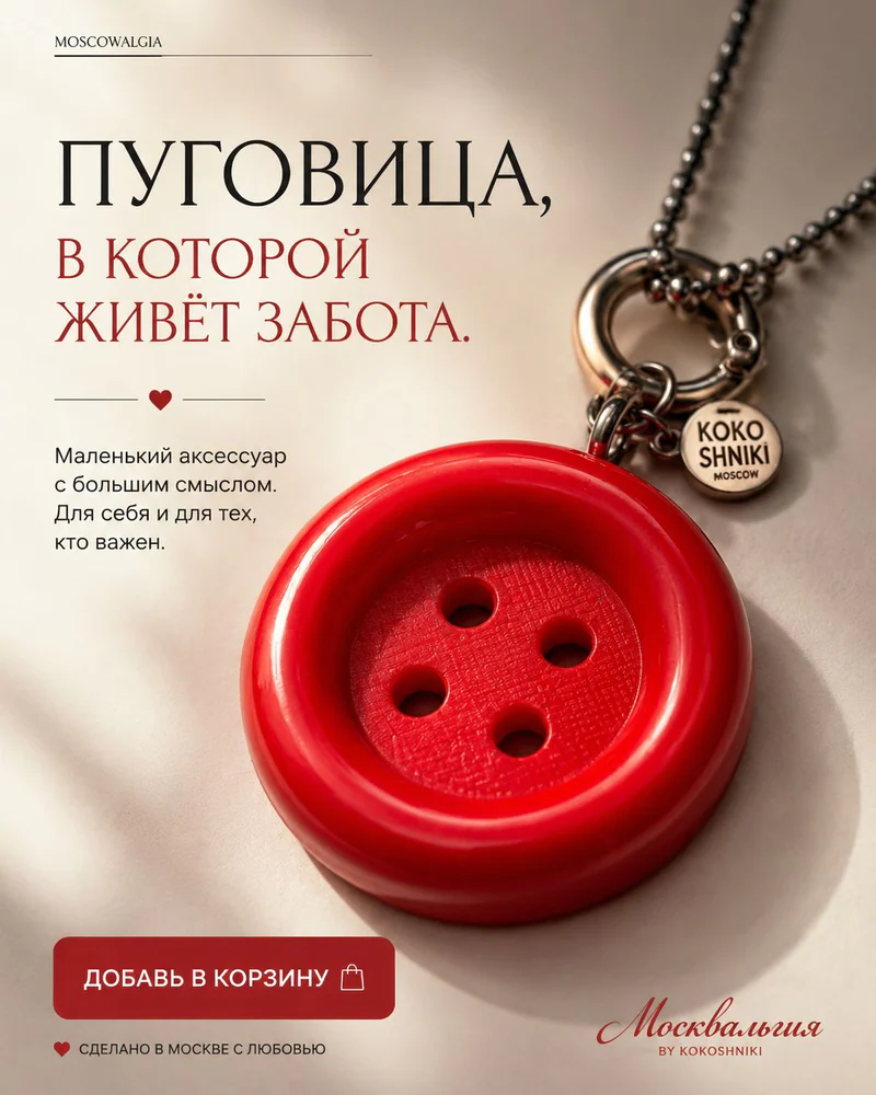Колье На цепочке