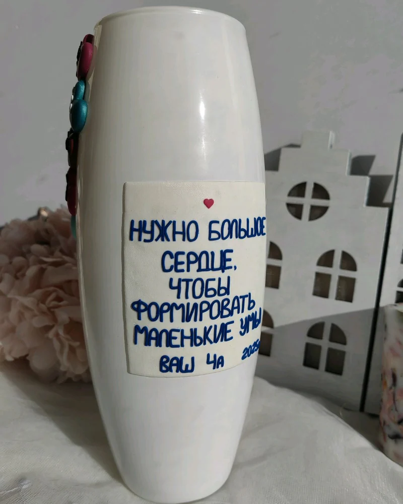 Подарок для учителя