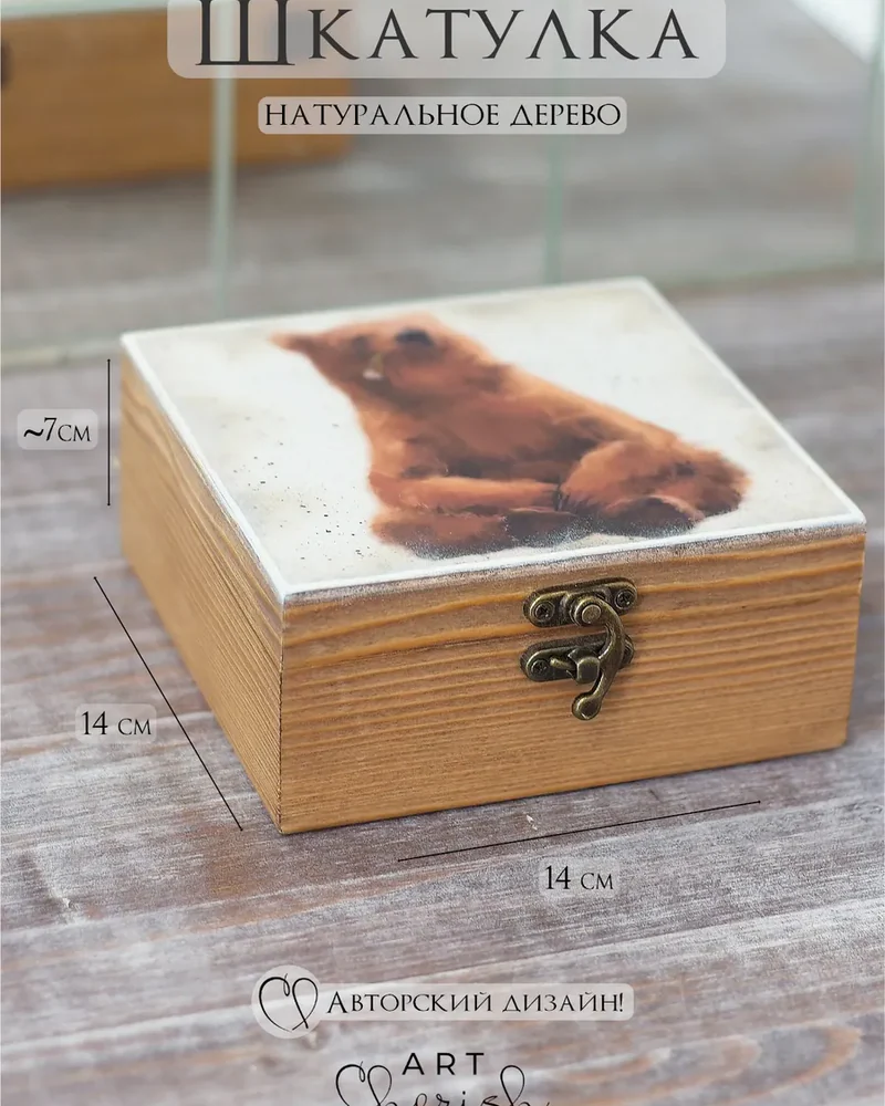 Шкатулка деревянная с рисунком, 14 × 14 × 7 см — Рисунок 10