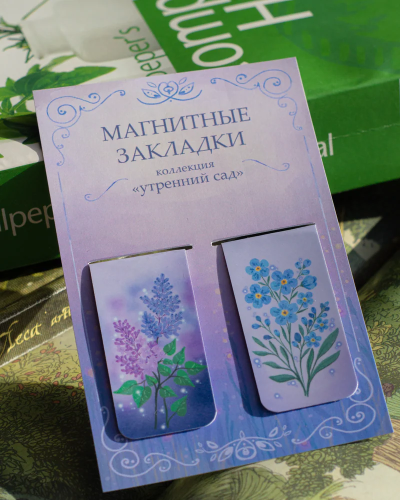 Утренний сад. Манитные закладки. 2 шт