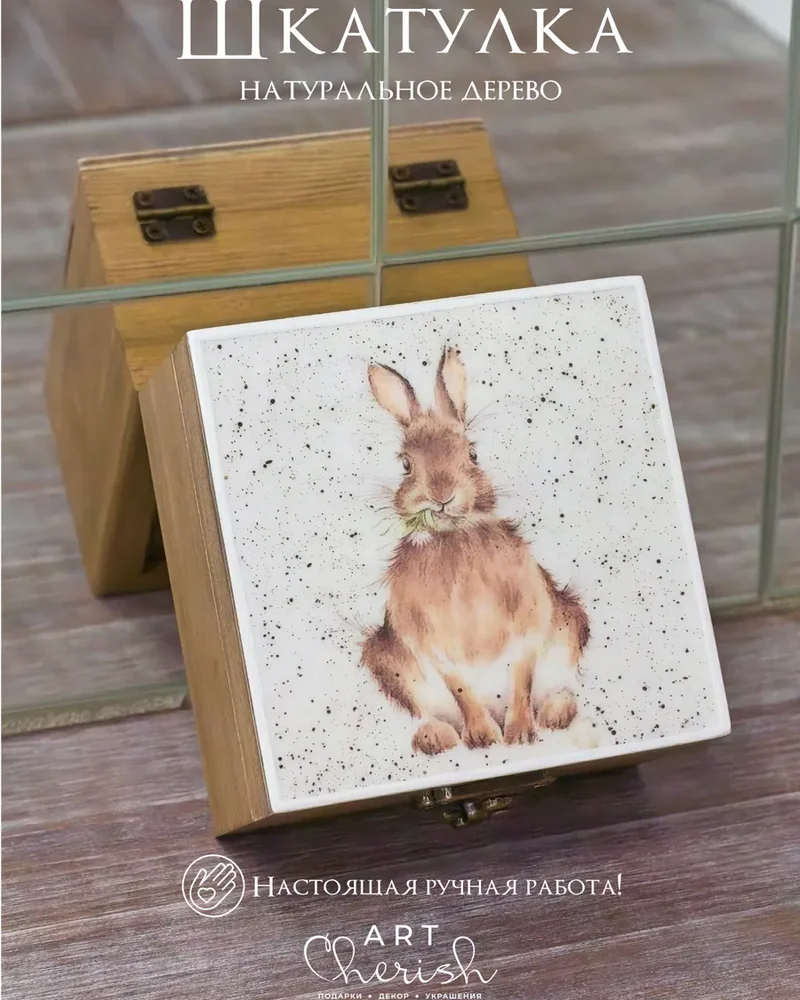 Шкатулка деревянная с рисунком, 10 × 10 × 7 см — Кролик 05