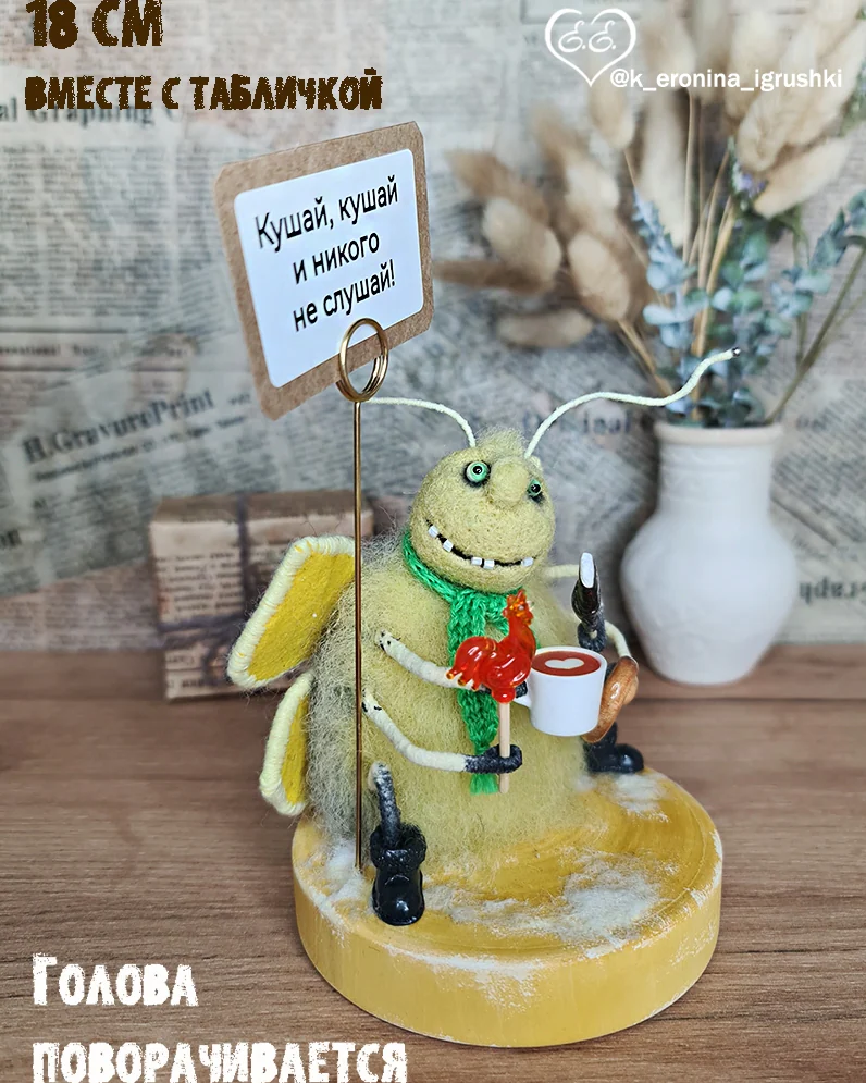 Бабочка Игорёк