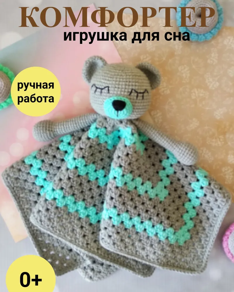 Комфортер Мишка для новорожденных — серый, голубой