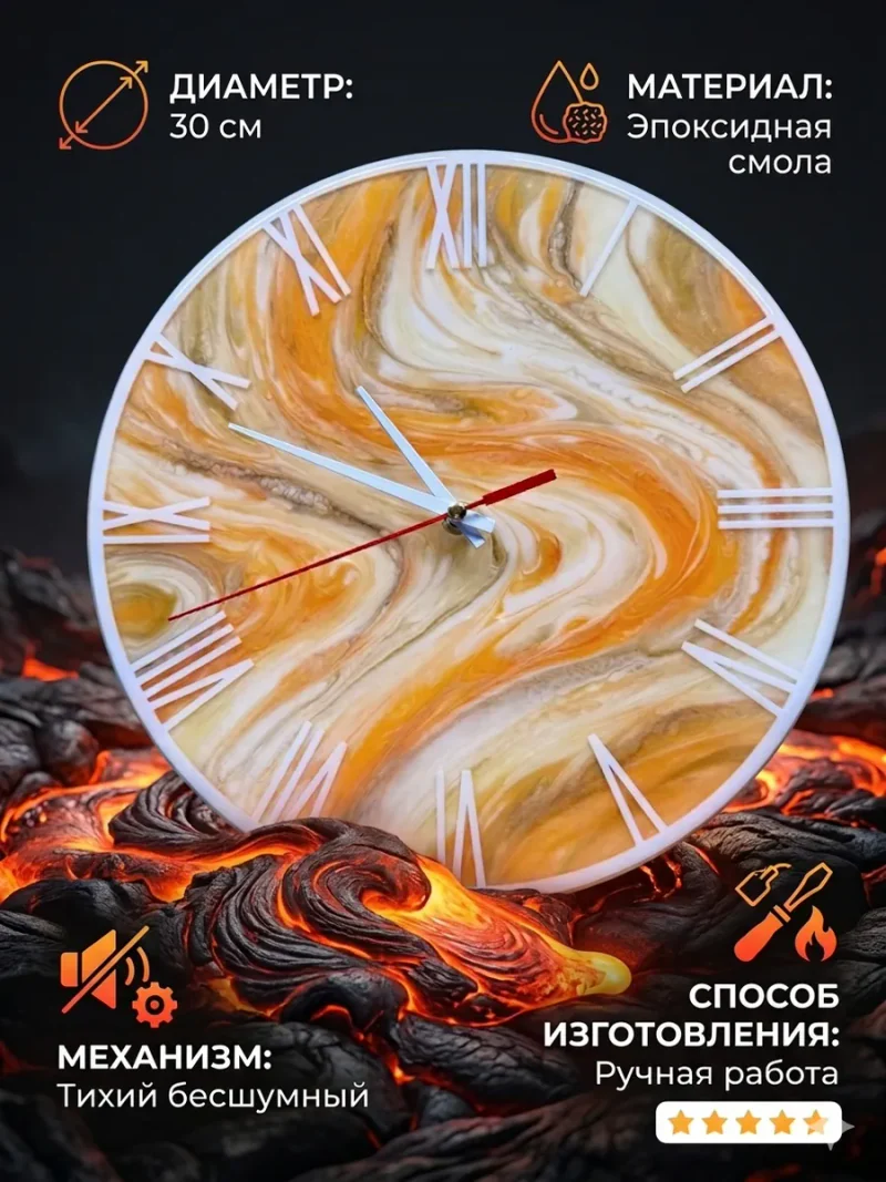 Настенные часы «Лава», оранжевые