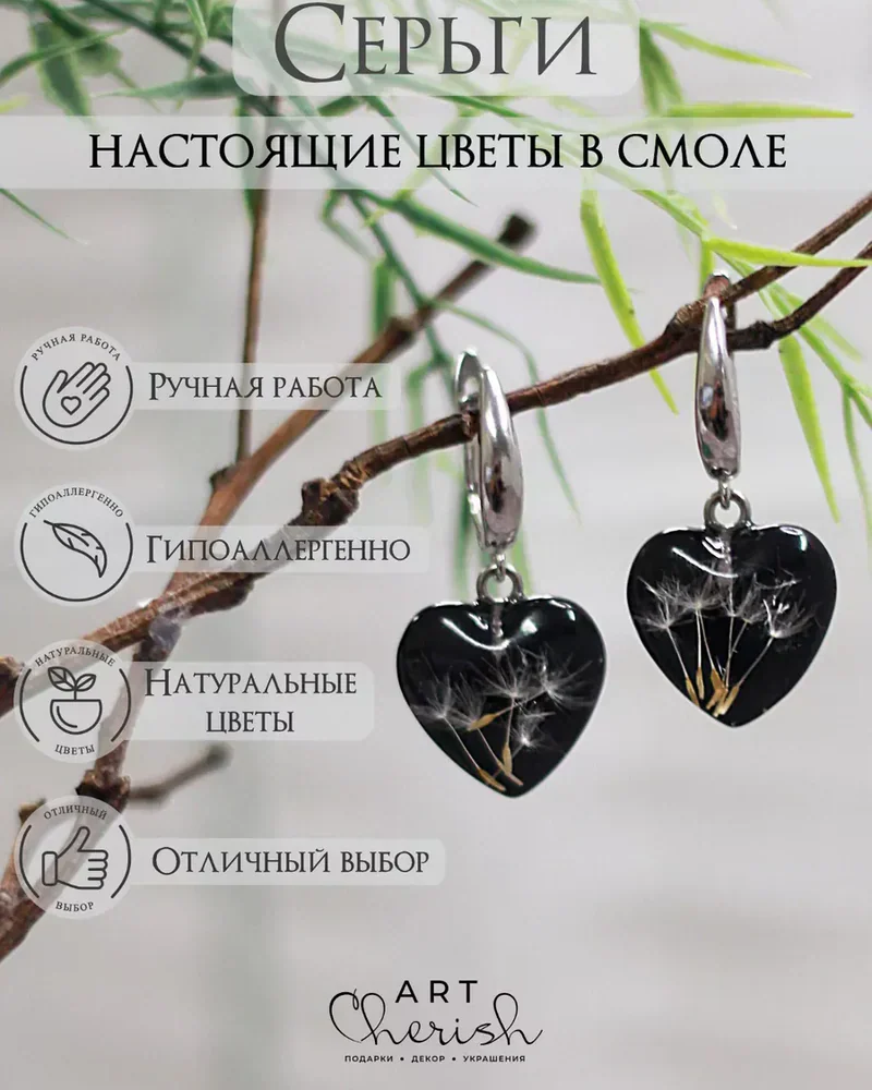Серьги сердечки цветы в ювелирной смоле. — Черный