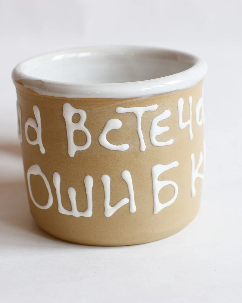 Наша встреча был ошибкой