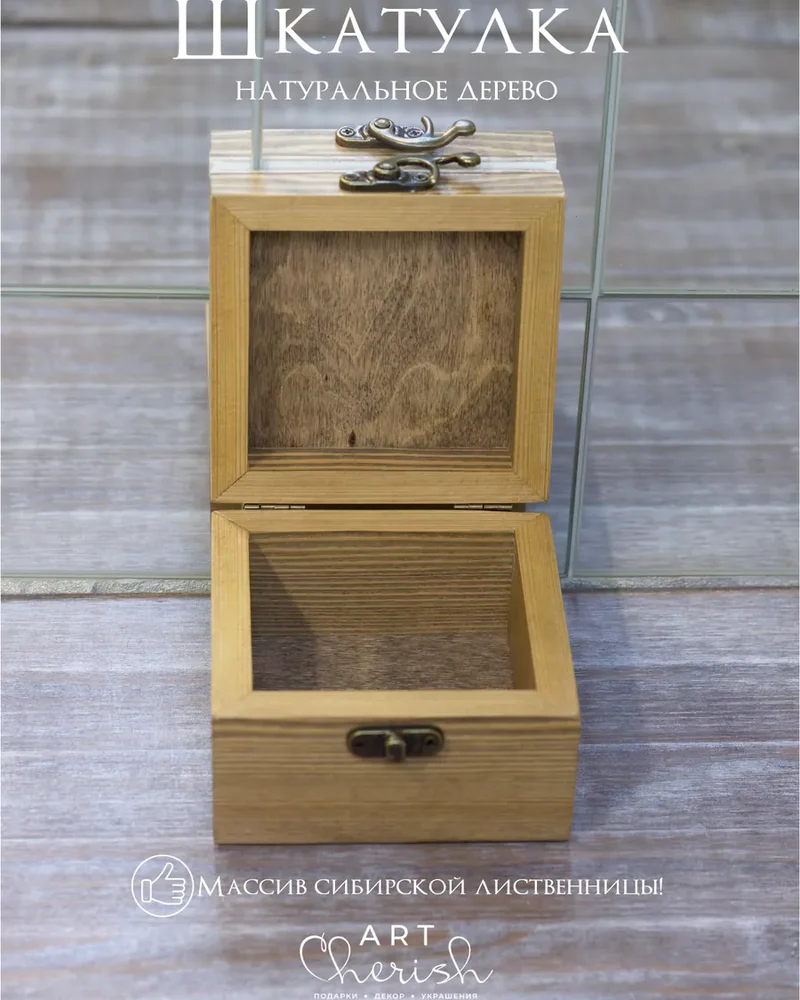 Шкатулка деревянная с рисунком, 10 × 10 × 7 см — Кролики 03