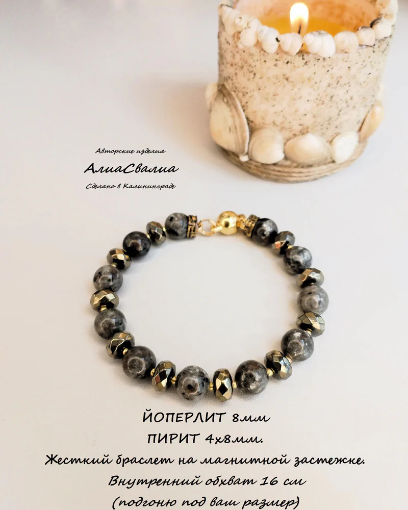 Йоперлит, пирит, магнитная застежка. браслет жёсткий