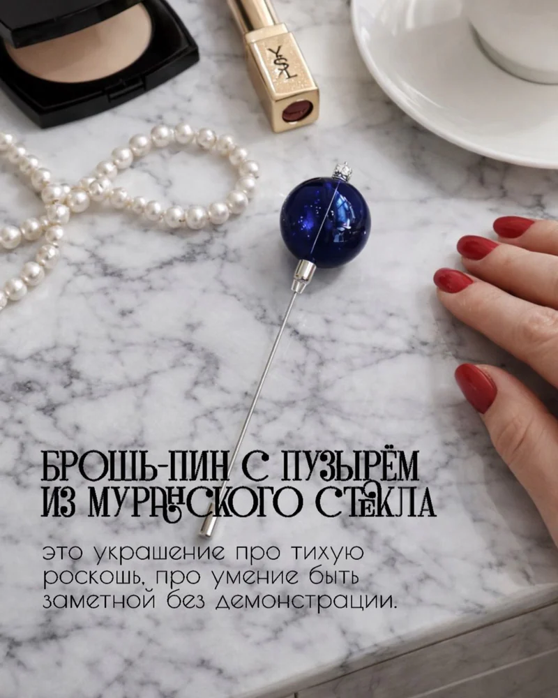 Брошь — Синий